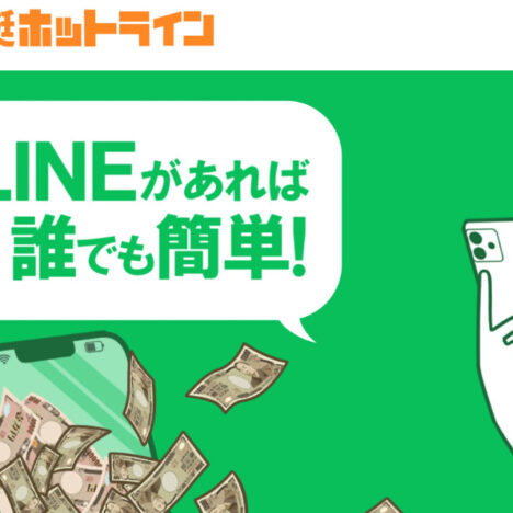 カリスマギャルの1月25日の収支報告