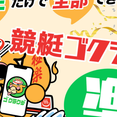 カリスマギャルの3月1日の収支報告